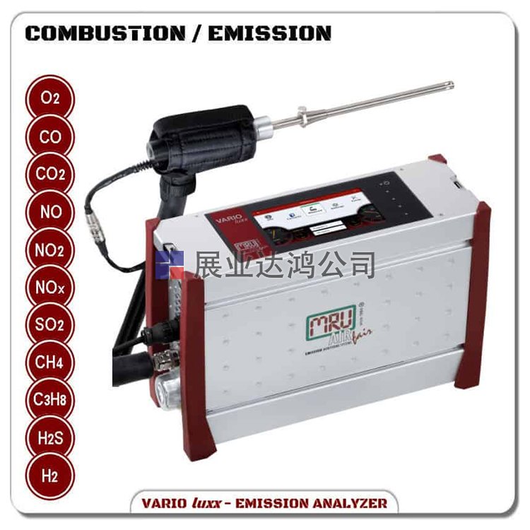 <b>MRU VARIO LUXX便攜式工業排放分析儀</b>